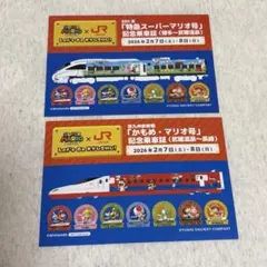 2026年最新】記念乗車証の人気アイテム - メルカリ