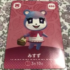 どうぶつの森 amiiboカード みすず