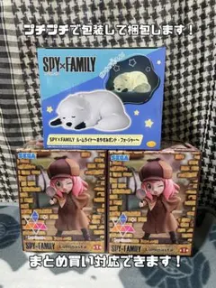 SPY×FAMILY フィギュア　値下げしました！