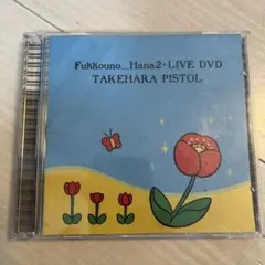 2026年最新】竹原ピストル サインの人気アイテム - メルカリ