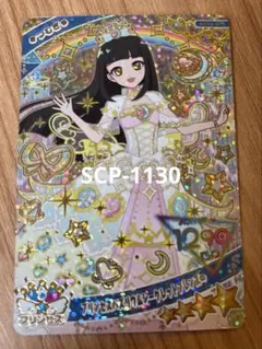 ひみつのアイプリ リング6弾 APR6-005 つむぎ