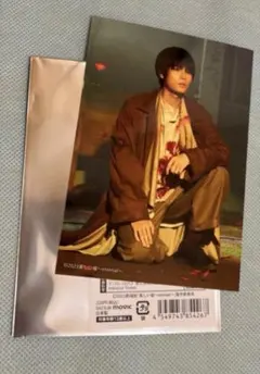 美しい彼エターナル平良一成ブロマイド