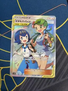 ポケカ　マオ&スイレン SR SM12 オルタージェネシス 107/095