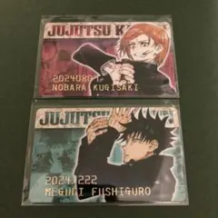 呪術廻戦 バースデイコレクションカード 2024 伏黒恵 釘崎野薔薇