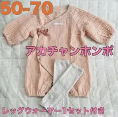 【赤ちゃん本舗】 50-70 2wayオール レッグウォーマー 2セットのサムネイル