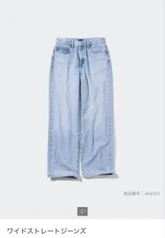 UNIQLO ワイドストレートジーンズ　サイズ22※裾上げ済み