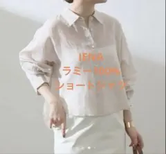 IENA　ラミー100%　ショートシャツのサムネイル