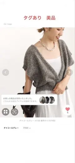 【タグあり　美品】OLIVETTE ニットベスト プラージュ