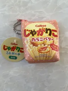 カルビー じゃがりこ ミニポーチ たらこバター