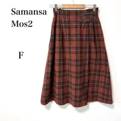 サマンサモス2 チェック柄 フレアスカート サイドベルト付　F えんじ色