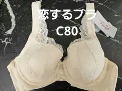 171099 トリンプ　恋するブラ　ブラジャー　c80のサムネイル