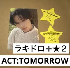 おまけ付★ACT:TOMORROW★FC特典トレカ★ボムギュ