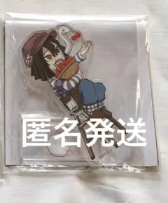 新品未開封　伊黒小芭内　収穫祭　アクリルスタンド　ufotable 鬼滅の刃