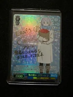 ヴァイスシュヴァルツ 葬送のフリーレン 冬の装い フリーレン SP