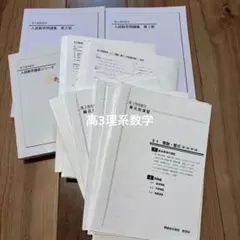 2026年最新】鉄緑会教材の人気アイテム - メルカリ