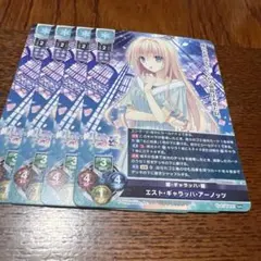 lycee 豚・ギャラッハ・豚　エスト・ギャラッハ・アーノッツ4枚セット