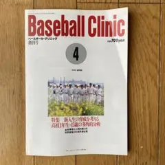 Item thumbnail for item 58e20fcb-7bad-49d0-befa-66f64b1e06b4