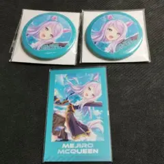 ウマ娘　CANバッジ　メジロマックイーン　缶バッジ　15個セット ウマ娘 CANバッジ メジロマックイーン 缶バッジ 15個セット 楽天