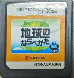 地球のならべかた ニンテンドーDSソフト