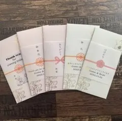 ⑬お車代　御車代　お礼　御礼　封筒　結婚式　ポチ袋　のし袋