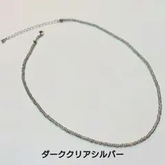 ダーククリアシルバーチョーカー　ワントーン　ビーズ　ネックレス　韓国