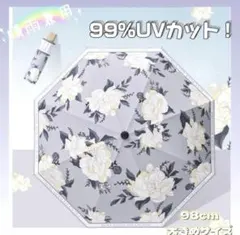 日傘　雨傘　晴雨兼用　花柄　完全遮光　UVカット　折り畳み傘　紫外線カット