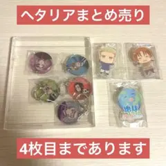 2026年最新】ヘタリアまとめ売りの人気アイテム - メルカリ