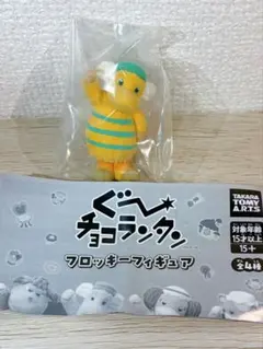 ぐ〜チョコランタン フロッキーフィギュア スプー