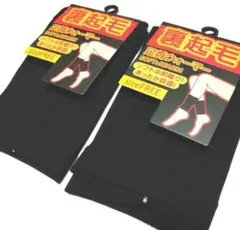 裏起毛足首レッグウォーマー2足セット☆ソフトな肌触り！あったか快適！