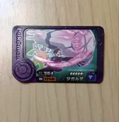 ポケモンフレンダ　スーパートレジャー　白いジガルデ（まとめ買い割あり）