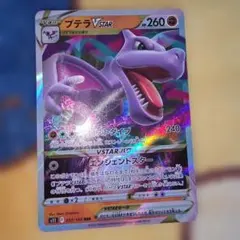 プテラVSTAR SR PSA10 2026年最新】プテラvstar srの人気アイテム - メルカリ