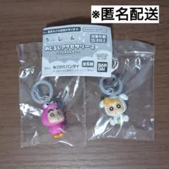 【翌日発送】クレヨンしんちゃん　めじるしアクセサリー　2種セット