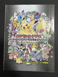 ピカチュウ 旧裏　ワールドホビーフェア　WHF 9枚セット 光沢あり ピカチュウ 旧裏 ワールドホビーフェア WHF 9枚セット 光沢あり - メルカリ