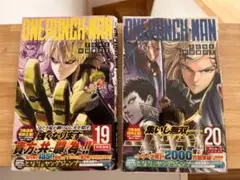 2026年最新】ワンパンマン 1 初版の人気アイテム - メルカリ