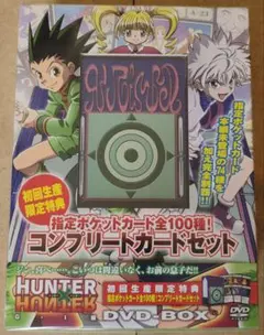 hunter×hunter g・i 編 dvd-box 初回限定版 - メルカリ