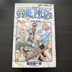 ワンピース 単行本 5巻 初版