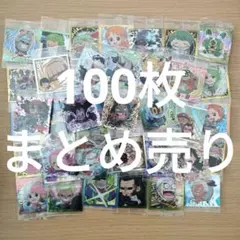 ワンピース　にふぉるめーしょん　大海賊シールウエハース　まとめ　未開封　100枚