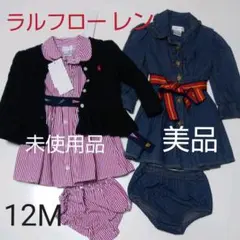 ラルフローレン☆ワンピースセット