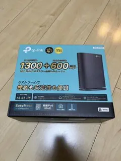 TP-Link Archer AC1900 無線LANルーター