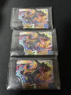 フレンダ レックウザ ワンダーピック 3枚