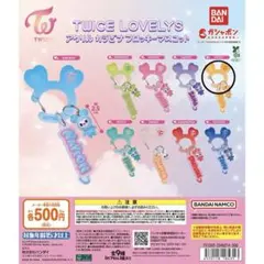 TWICE LOVELYS アクリルカラビナ　フロッキーマスコット