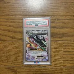 m*o様 【PSA】10MレックウザEX