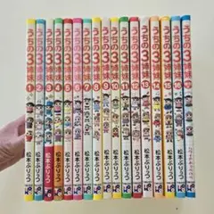 うちの3姉妹 1〜16 全巻／ 特別編 (ハワイでおっぺけぺ)