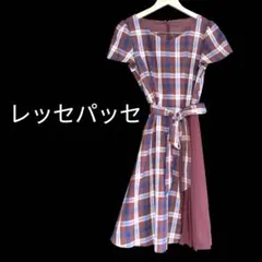 極美品♡レッセパッセ♡ブラウン系チェック 半袖ひざ丈ワンピース