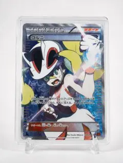 I*y様 コルニ SR 102/096 XY3 希少レア I*y様 コルニ SR 102/096 XY3 希少レア - メルカリ