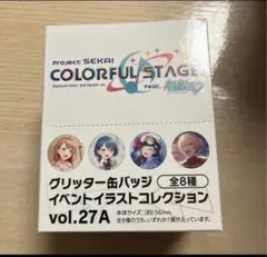 プロジェクトセカイ カラフルステージ! グリッター缶バッジ vol.27 V
