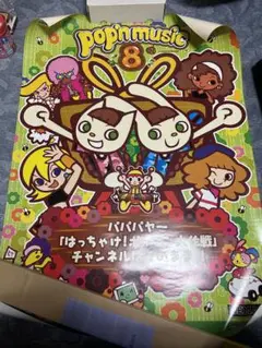 ポップンミュージック9 ゲーセンポスターB1サイズ ポップンミュージック9 ゲーセンポスターB1サイズ