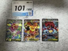 MEGA スタートデッキ100「バトルコレクション」101/100 3枚セット