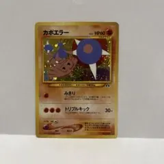 シバのカポエラー ポケカ ポケモンカード ☆VS 086/141 - メルカリ