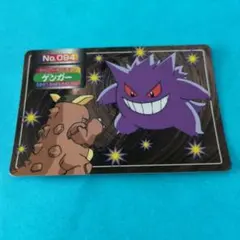 トップサン ゲンガー 094 赤緑 ポケモンカード - メルカリ